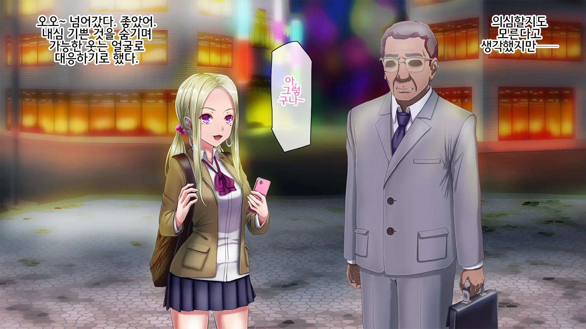 Petit Iede Shitara Tanetsuke Sareta Ken | 쁘띠 가출했더니 교배당한 썰